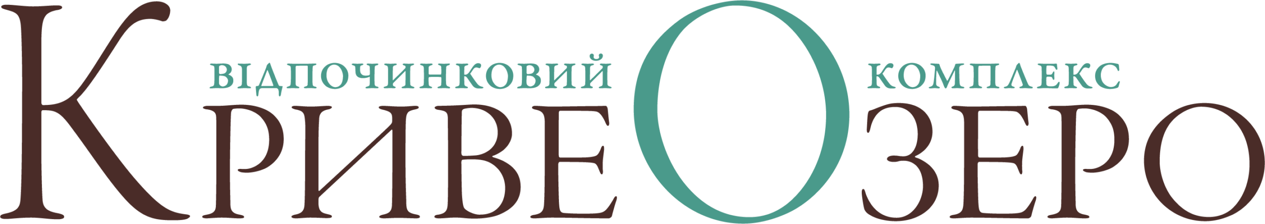 Криве озеро